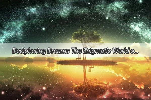 Deciphering Dreams The Enigmatic World of Dream Puzzles Revealed